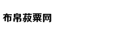 钟声：走深走实 行稳致远